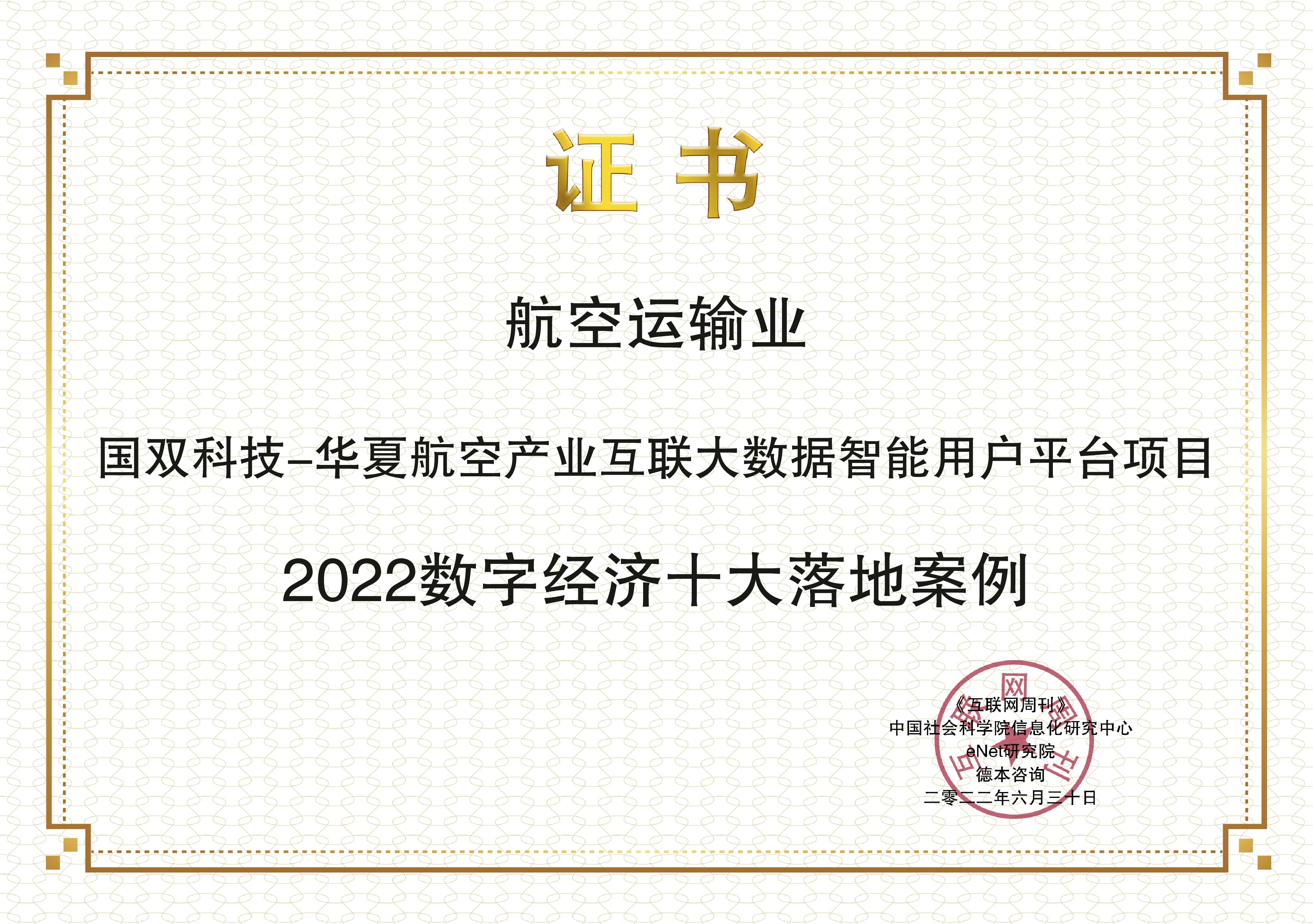 images/2022/06/30/111907281.jpg 國雙科技.jpg