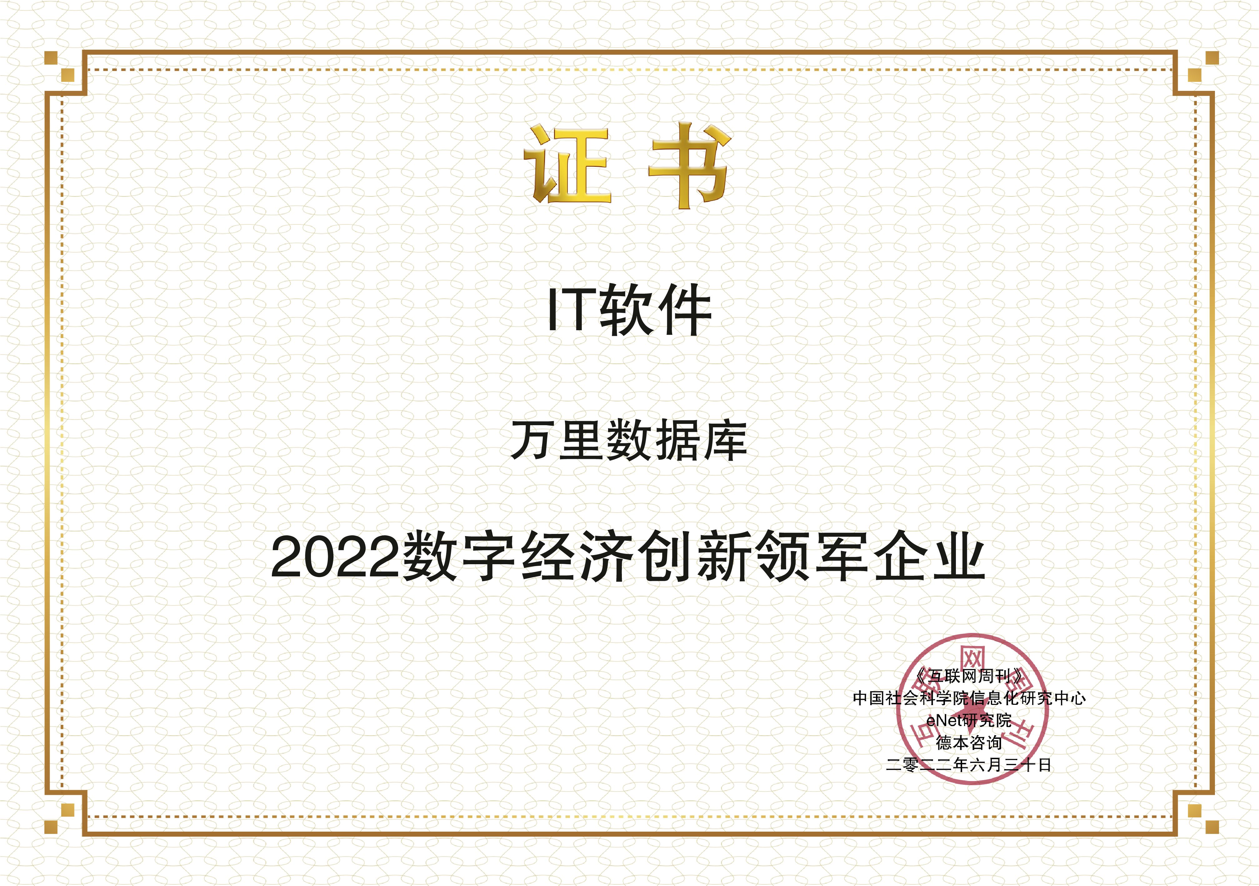 images/2022/06/30/135327564.jpg 萬里數據庫.jpg