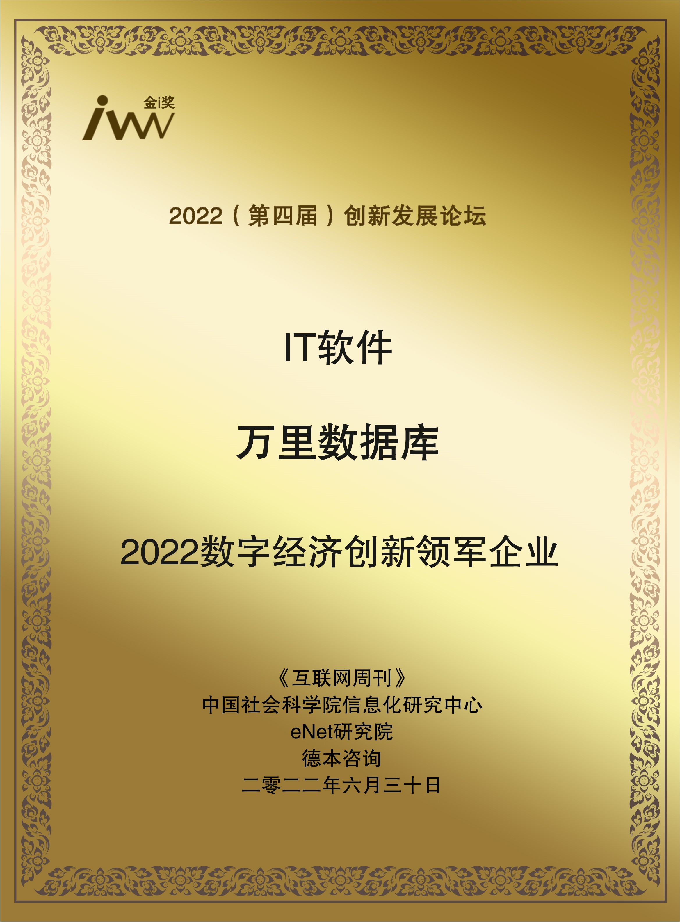 images/2022/06/30/135349357.jpg 萬里數據庫.jpg