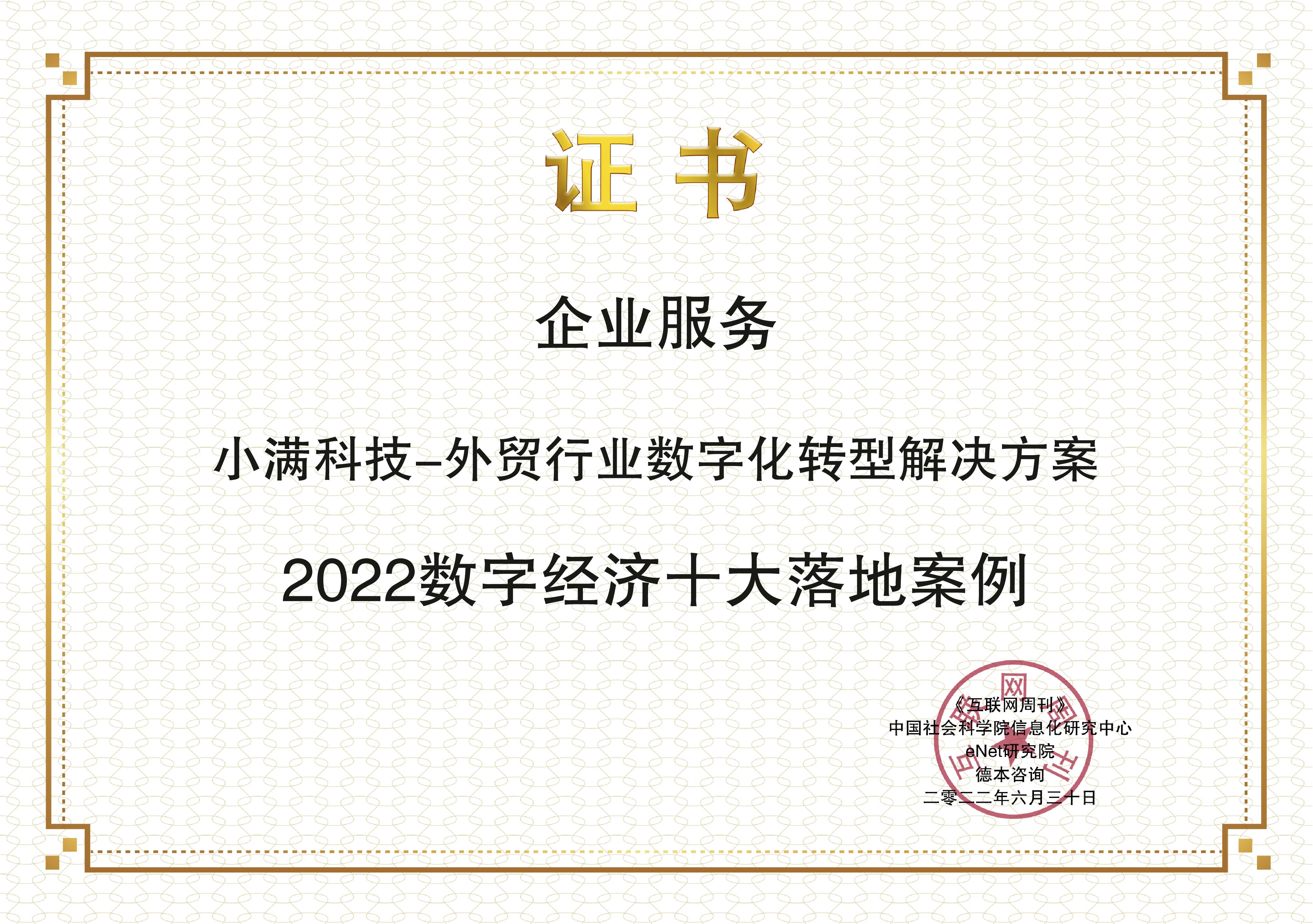 images/2022/06/30/135632748.jpg 小滿科技.jpg