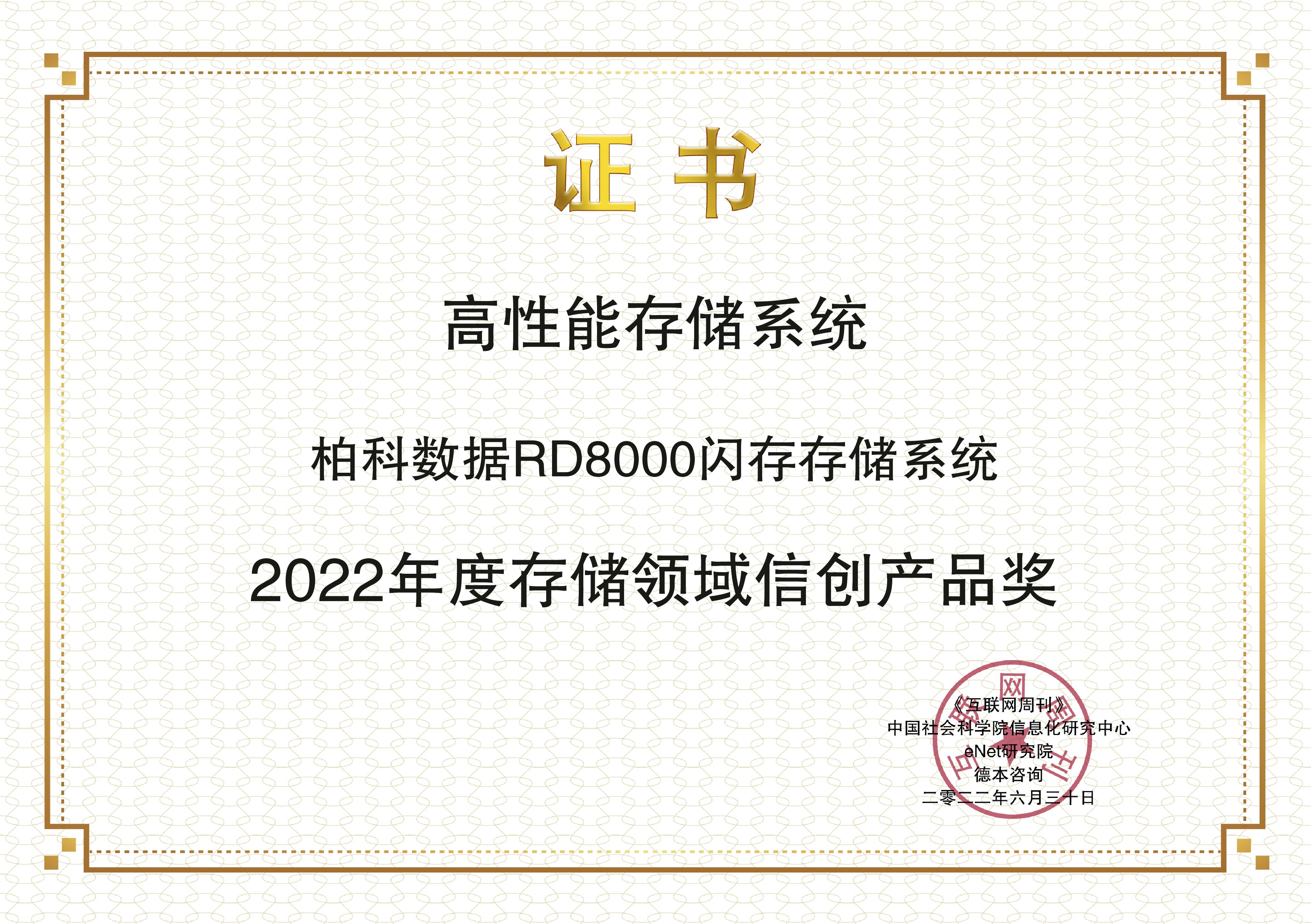 images/2022/06/30/143346482.jpg 柏科數(shù)據(jù).jpg