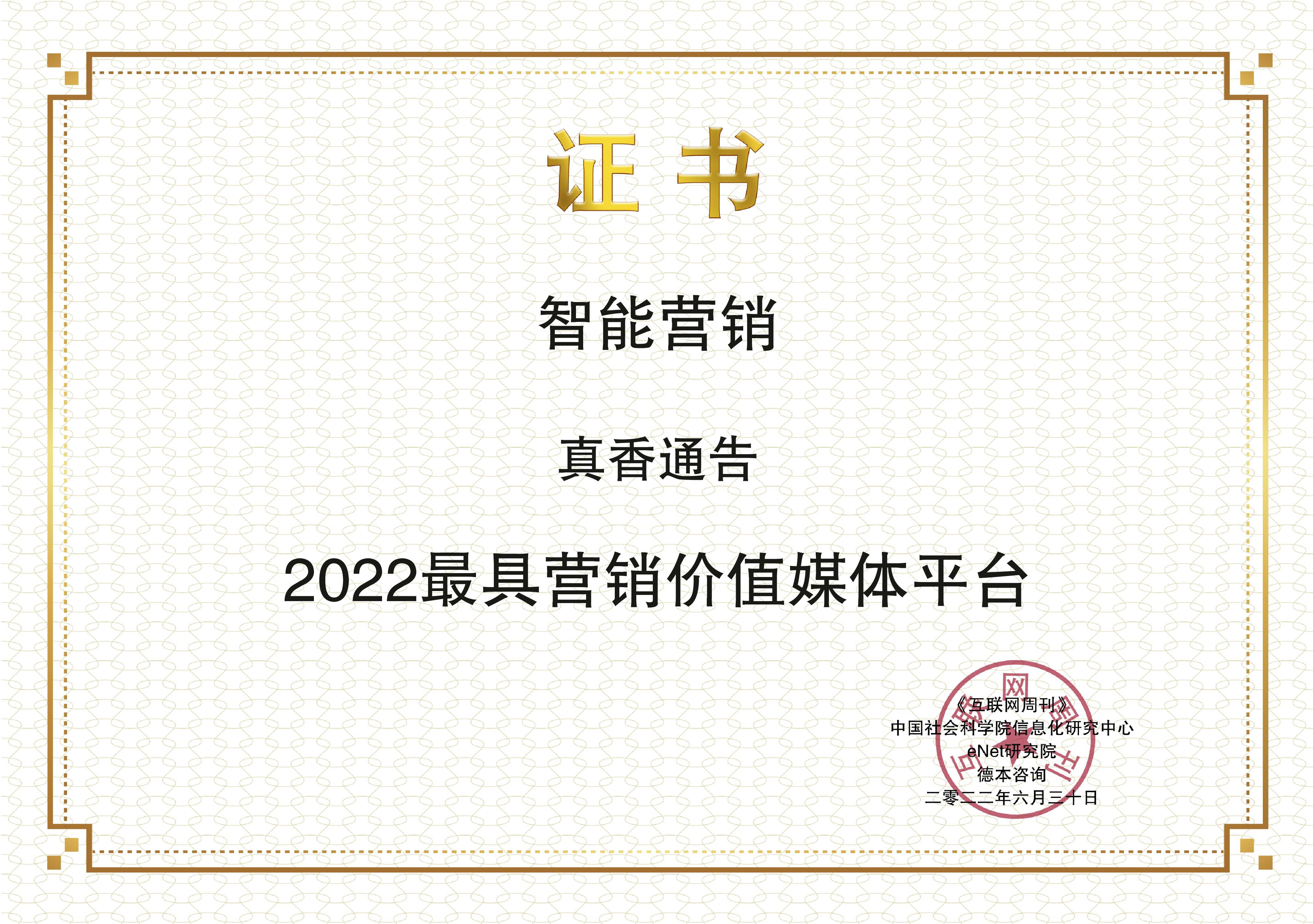 images/2022/06/30/155605763.jpg 真香通告.jpg